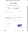 ［許可］をクリックします。