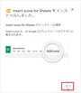 ［完了］をクリックします。