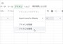 ［アドオン］の［アドオンを管理］を選択します。