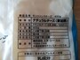 原材料