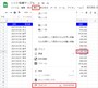 セルを選択して［挿入］－［コメント］を選択します。