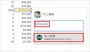 コメント欄に「@」を入力し、続けて相手のメールアドレスを入力します。徐々に候補が絞られるので、目的の相手が表示されたら選択します。これで、相手のメールアドレスが入力されます。