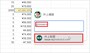 コメント欄に「@」を入力して続けて相手のメールアドレスを入力します。徐々に候補が絞られたら相手を選択します。