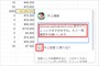 相手のメールアドレスが入力されたら、続けてコメントを入力して［○○に割り当て］をチェックします。