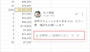 セルをクリックすると、返信を入力する欄が表示されます。