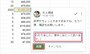 返信の入力欄に文章を入力して［返信］をクリックします。