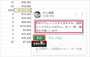 コメントを編集できる状態になるので、編集して［保存］をクリックします。