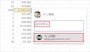 コメント欄に「@」を入力し、続けて相手のメールアドレスを入力します。徐々に候補が絞られるので、目的の相手が表示されたら選択します。これで、相手のメールアドレスが入力されます。