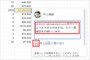 相手のメールアドレスが入力されたら、続けてコメントを入力して［○○に割り当て］をチェックします。