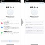 「紛失モード」を設定すると、位置情報が分かったときに通知されるほか、Bluetoothペアリングがロックされます。また。その持ち物の近くにいるiPhoneユーザーに電話番号などのメッセージを表示できます