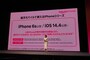 楽天モバイルiPhone