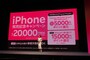 楽天モバイルはiPhoneの販売を記念して、同社の料金プランとセットでiPhoneを購入した場合は最大2万円のポイントを還元するキャンペーンを実施。終了時期は定められていない