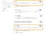「チャット」と「ファイル送信」をオンにすること