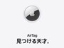 iPhoneユーザー必見の iOS 14.5 の注目新機能まとめ