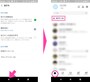 「戻る」ボタンで「ホーム」にまで戻り、「友だち」リストを開くと、端末のアドレス帳を元にした知り合いが「友だち」として自動で登録される