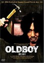『オールド・ボーイ』画像はAmazonより（https://www.amazon.co.jp/dp/B0007INYIU）