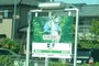 愛子駅の駅名標