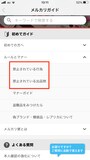 出品禁止物と禁止行為が表示