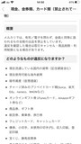 航空券や乗車券、旅行券は出品禁止