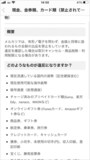 航空券や乗車券、旅行券は出品禁止