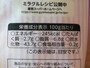 カロリー