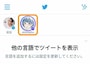 紫で囲まれたアイコンをタップ