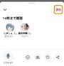 ［退出］をタップすればスペースから離脱できる