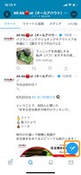 右下のアイコンをロングタップ