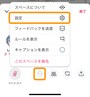 ［…］をタップして［設定］をタップ