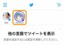紫で囲まれたアイコンをタップ