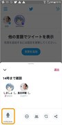 ［リクエスト］をタップ