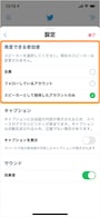 「発言できる参加者」でスピーカーにしたいアカウントの種類を選択
