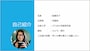 ひとつ上の自己紹介スライドを改良したもの。スライドのデザインや文字の間隔を変更し、円型に切り抜いた顔写真を挿入した