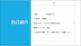 「名前」の行の「：」の前をクリックしてから「Tab」キーを4回押した結果。「Tab」キーを押しすぎてしまったときは、「BackSpace」キーでタブを削除する