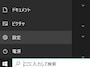 設定