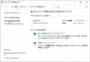 左ペインから「共有の詳細設定の変更」を選択