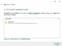 「終了」ボタンを押す