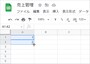 連続するセルに「1」「2」と入力し、入力したセルを選択したら、選択範囲の右下にマウスポイントを合わせて十字型にします。