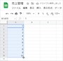 マウスボタンを離すと連続データが入力されます。