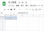 セルに =SEQUENCE(10) と入力して［Enter］キーを押します。
