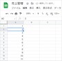 一瞬で連番が入力されました。本当に1000番まで入力されているか、スクロールして確認してみましょう。