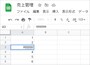 このセルに数字を入力してみます。