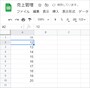 11～20の連番が入力されました。