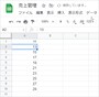 11～29まで2ずつ増える連番が入力されました。