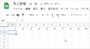 横方向に1～10の連番が入力されました。