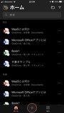 Officeアプリのホーム画面では、Officeファイルを一覧表示できます。