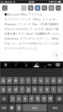 ファイルをタップすると、編集できる状態になります。