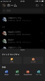 ［Word］をタップします。