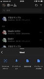 作成方法が表示されるので、ここでは［白紙の文書］をタップします。