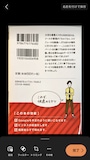 斜めに撮影しても自動的に補正されます。